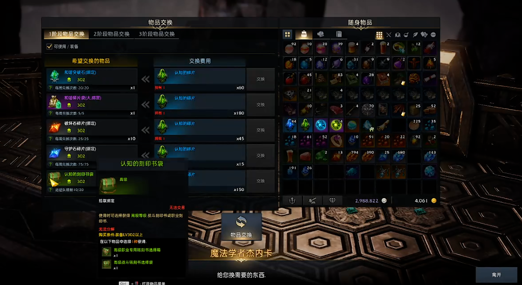 失落的方舟铭刻在哪里看