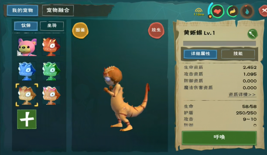 创造与魔法黄蜥蜴饲料怎么制作