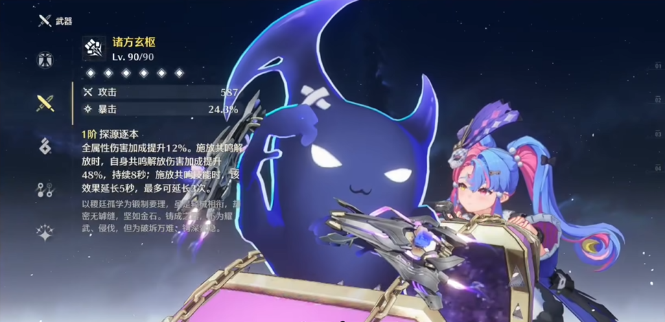 鸣潮洛克克带什么武器