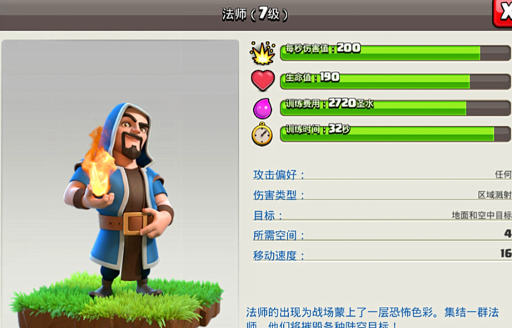 部落冲突怎么防范敌人