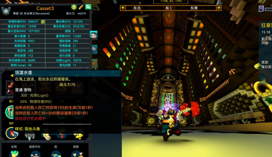 宝藏世界无头骑士宠物推荐