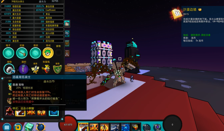 宝藏世界无头骑士宠物推荐