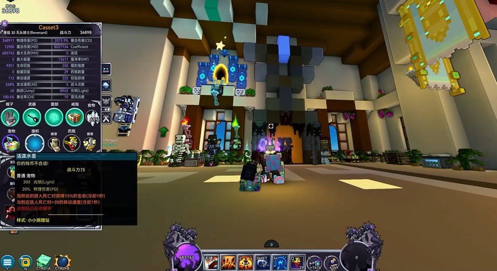 宝藏世界无头骑士宠物推荐