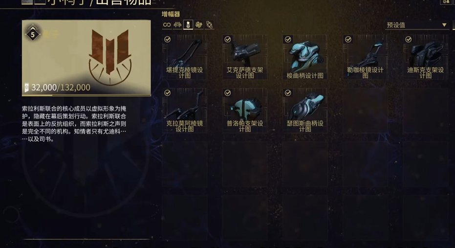 星际战甲177是什么