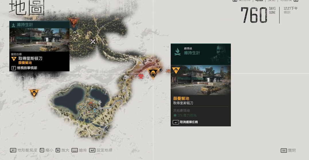 往日不再如何取得里斯顿刀