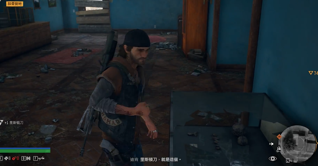 往日不再如何取得里斯顿刀