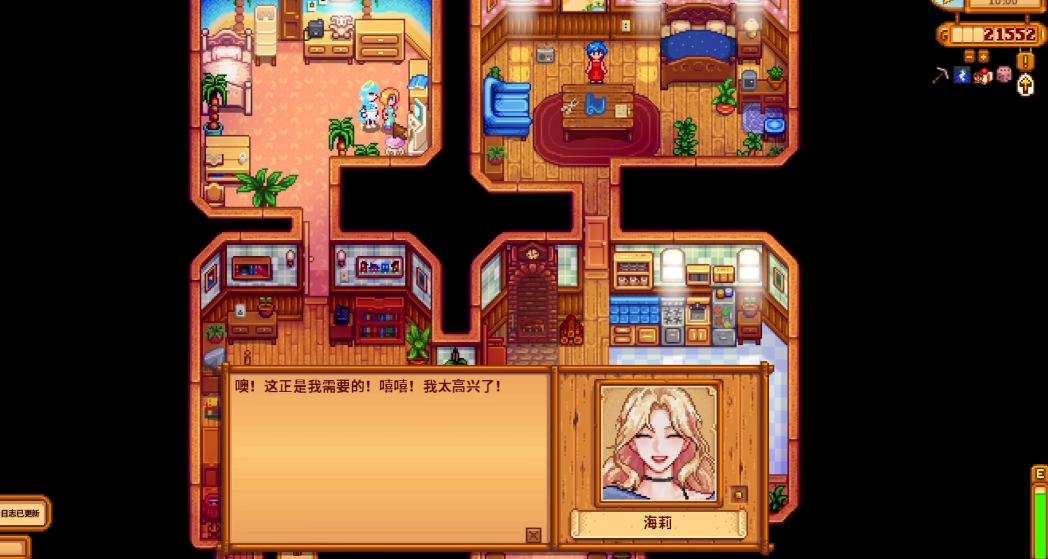 星露谷物语海莉怎么攻略