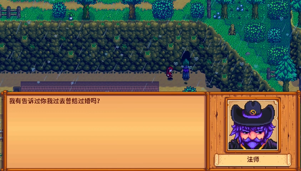 星露谷物语法师任务怎么做