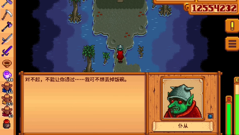 星露谷物语法师任务怎么做