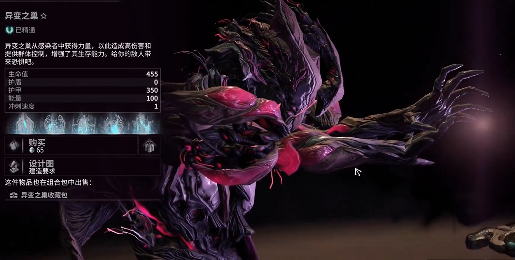 星际战甲蛆甲部件在哪里刷