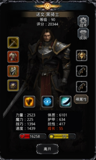 地下城堡2战士哪个角色好 地下城堡2战士哪个角色好