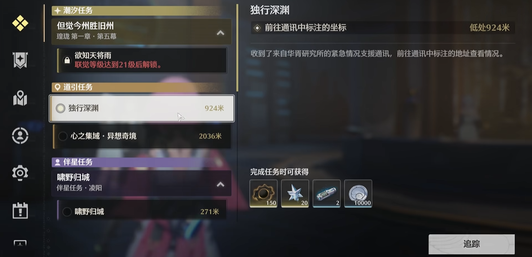 鸣潮怎么判断角色练度