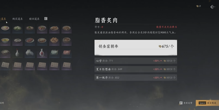 燕云十六声销金窟商人在哪