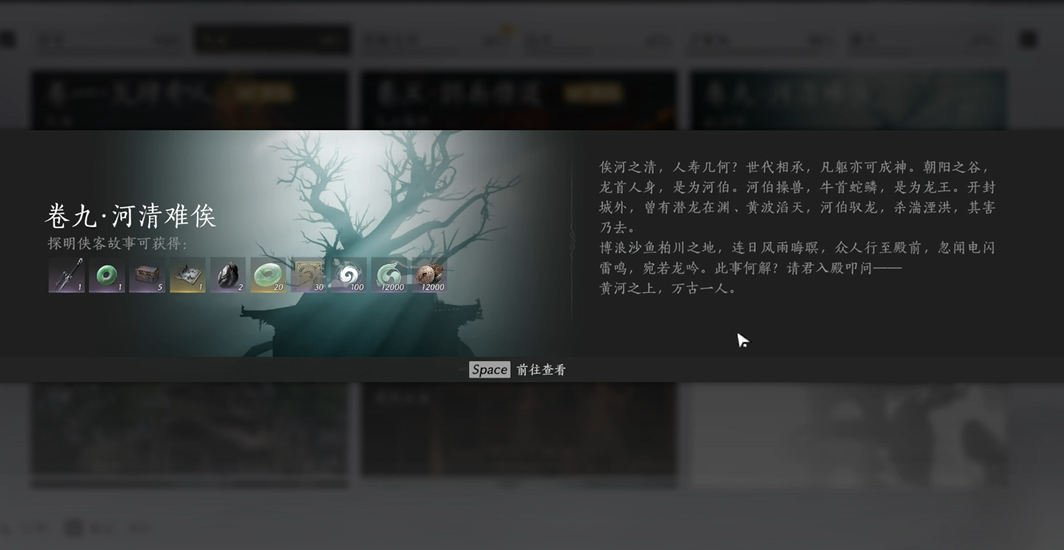 燕云十六声红袖添香在哪