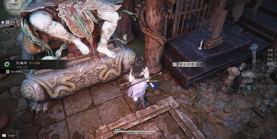 燕云十六声红袖添香在哪