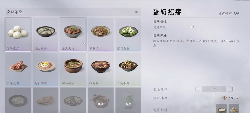 燕云十六声蛋奶疙瘩怎么刷