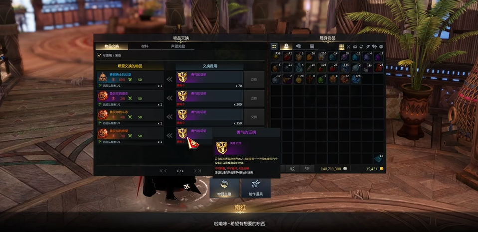 失落的方舟特殊装备在哪制作