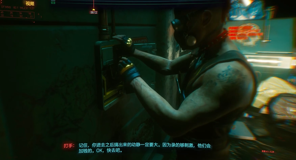 赛博朋克2077超梦任务怎么过