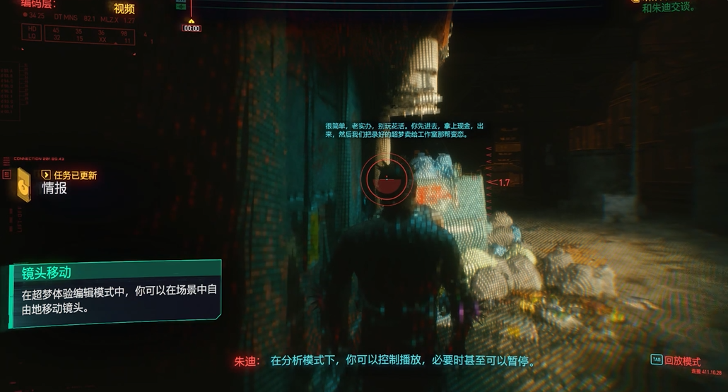 赛博朋克2077超梦任务怎么过