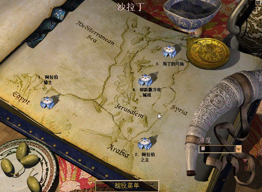 帝国时代2沙拉丁第四关怎么玩