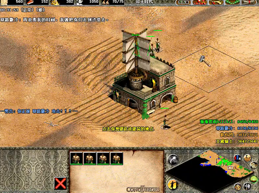 帝国时代2沙拉丁第四关怎么玩