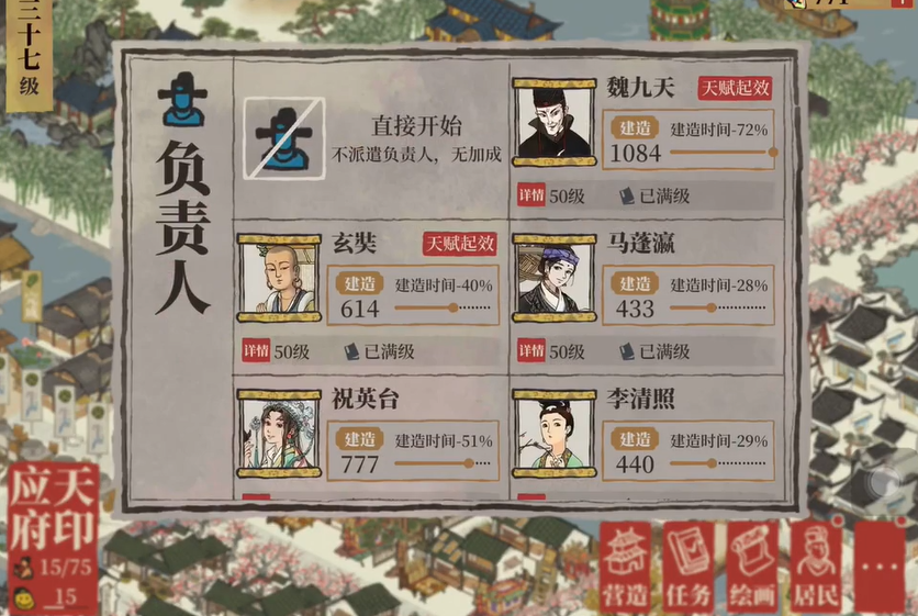 江南百景图魏九天放哪好