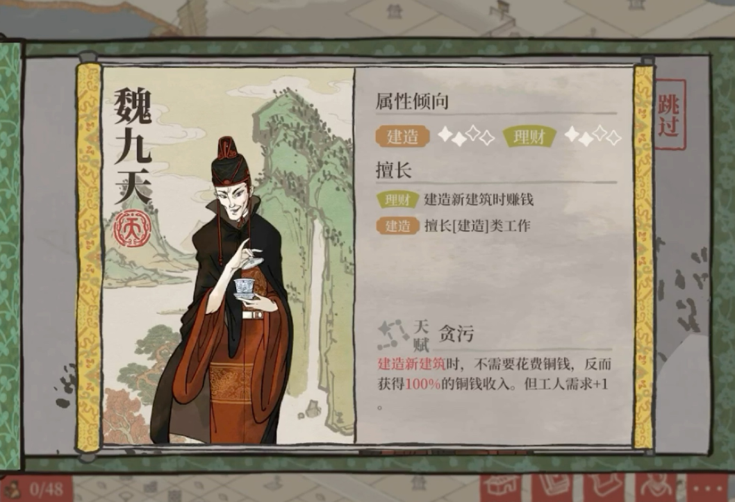 江南百景图魏九天放哪好