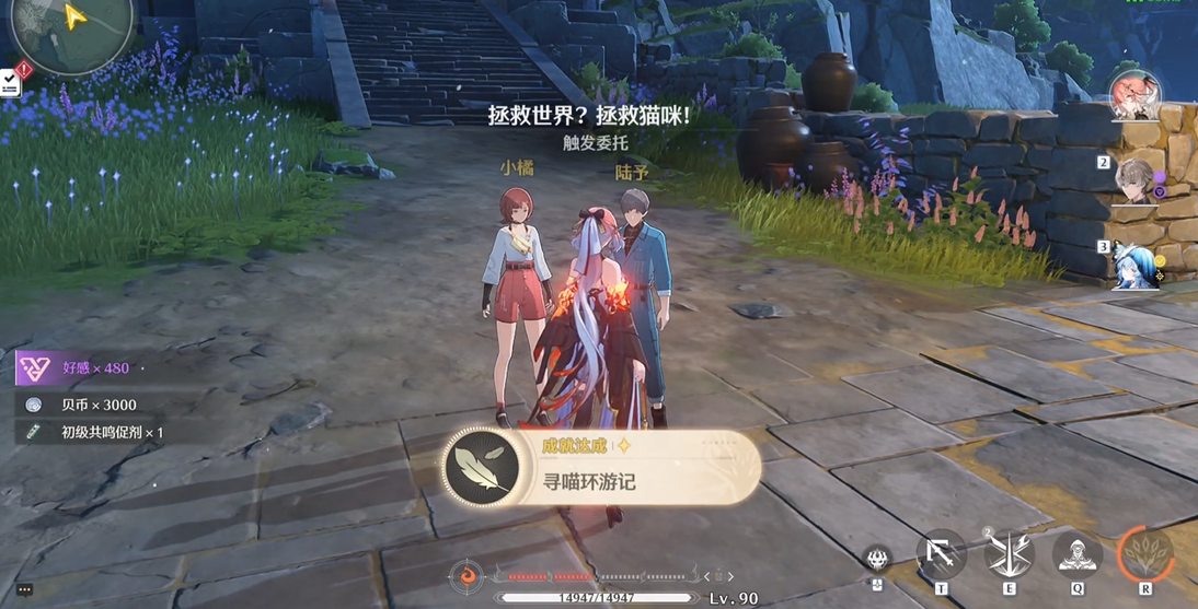 鸣潮寻喵环游记在哪