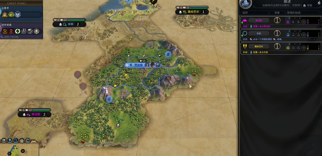 文明6巴比伦用什么结社