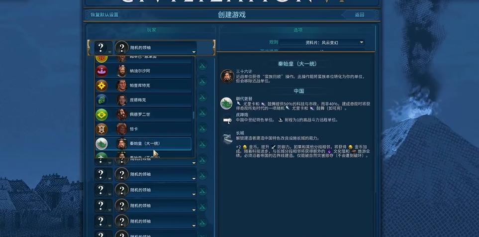 文明6新手攻略秦始皇怎么玩