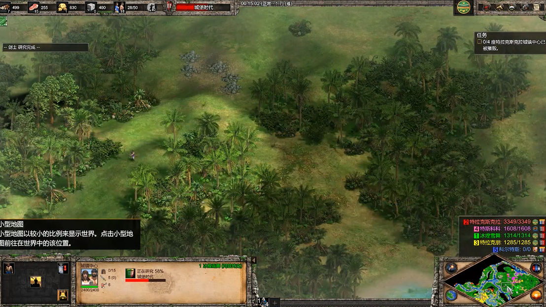 帝国时代2怎么快速发展 帝国时代2怎么快速发展