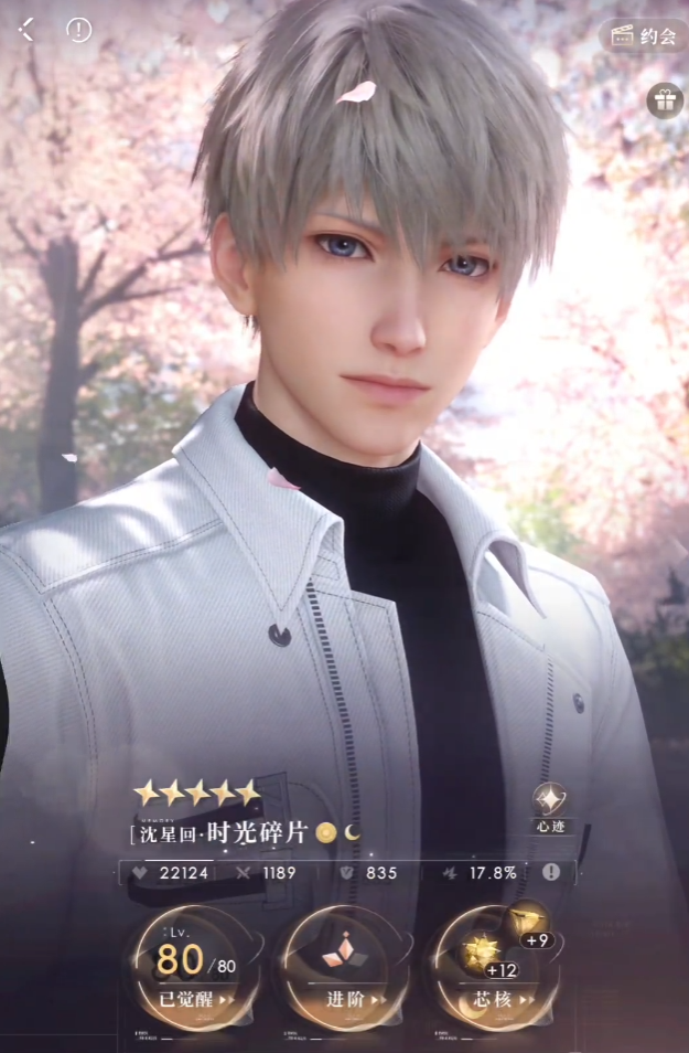 恋与深空链路试炼怎么过