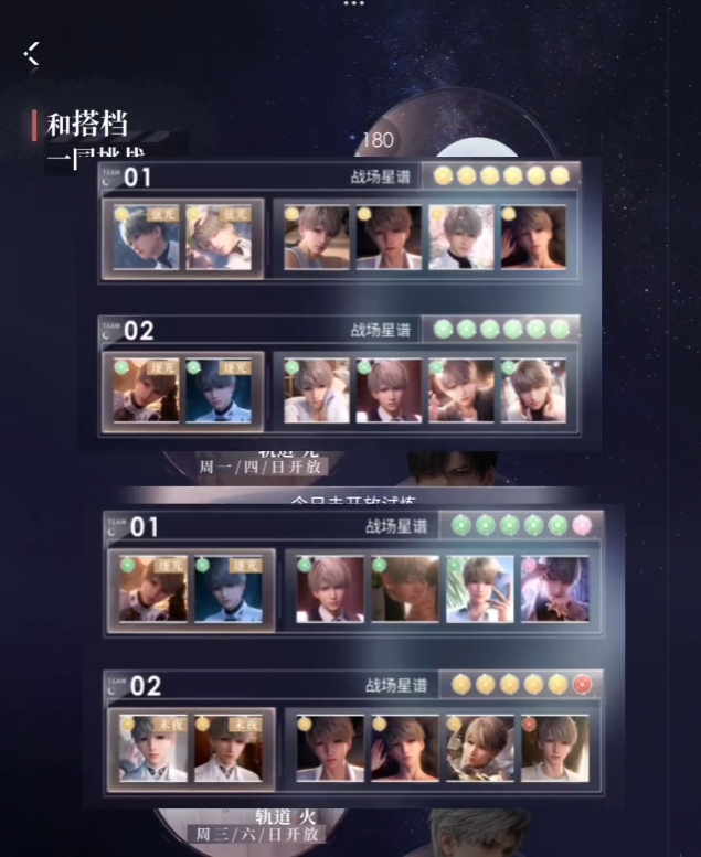 恋与深空链路试炼怎么过