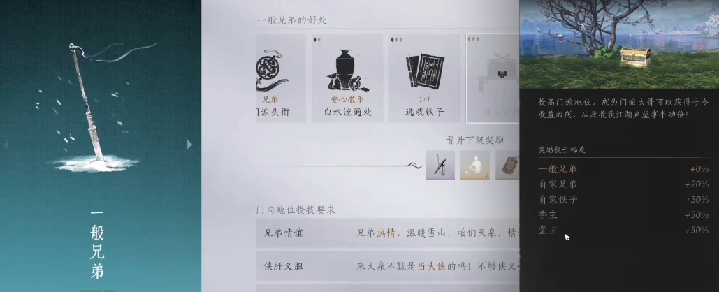 燕云十六声翰林院在哪里