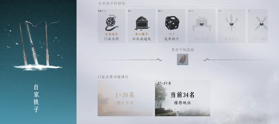 燕云十六声翰林院在哪里