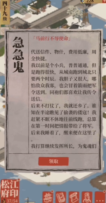 江南百景图河虾在哪获得