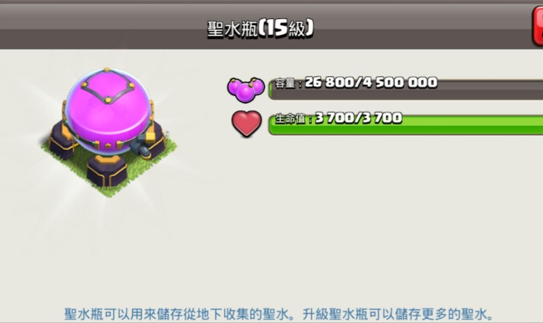 部落冲突怎样防止进攻