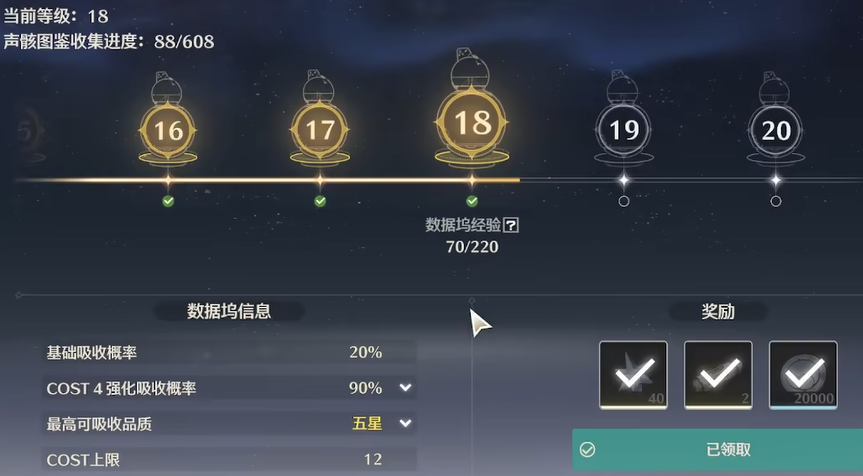 鸣潮如何快速升等级