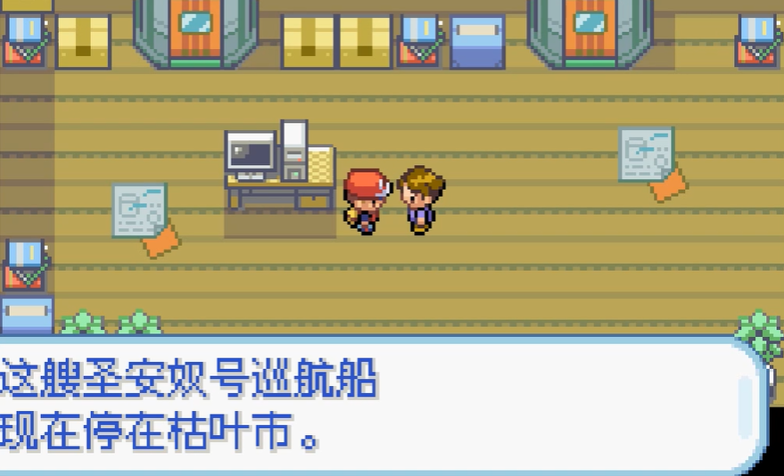 口袋妖怪火红去哪里坐船