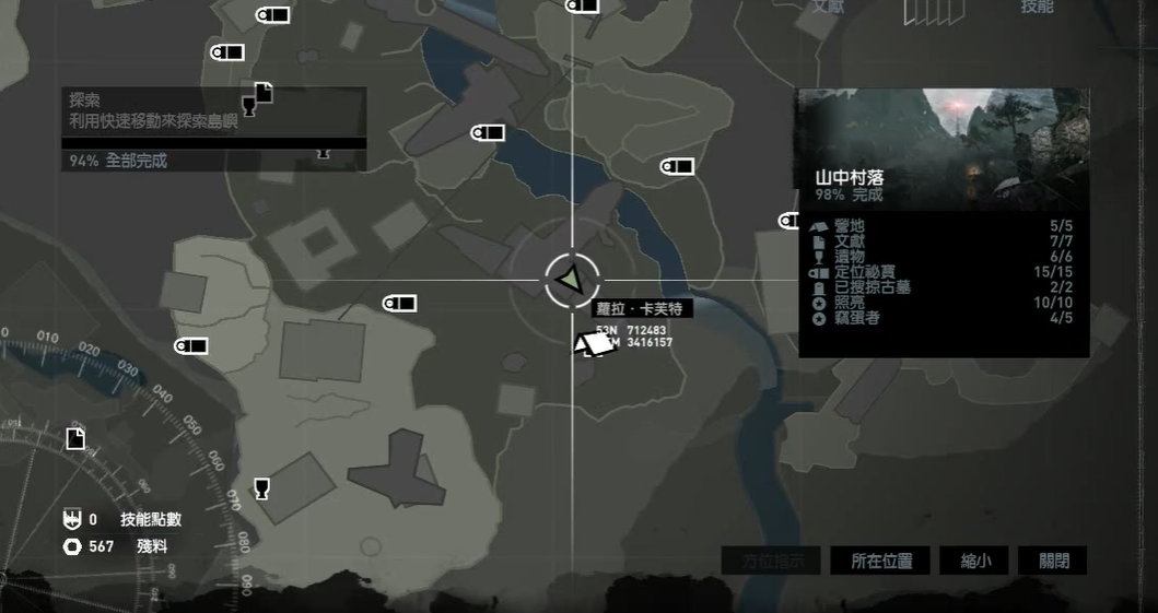 古墓丽影9山中寺庙文献怎么拿