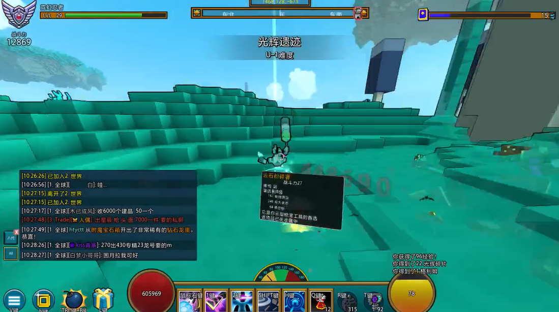 宝藏世界光辉碎片有什么用