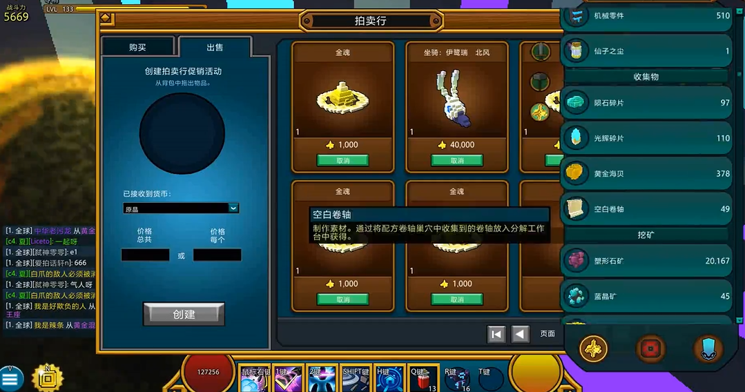 宝藏世界光辉碎片有什么用