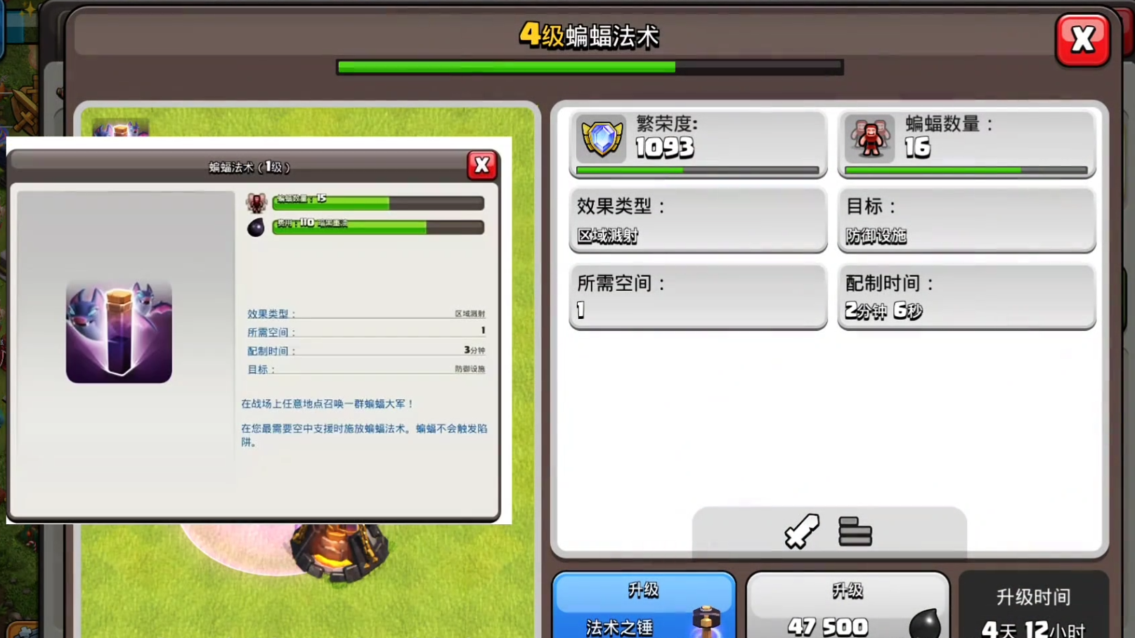 部落冲突怎样支援法术