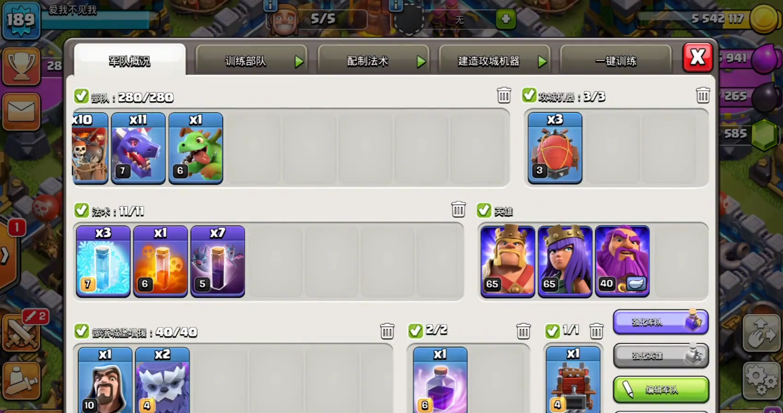 部落冲突怎样支援法术