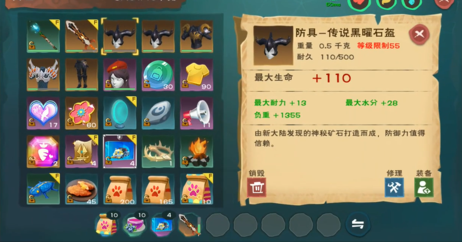 创造与魔法远古装备用什么修理