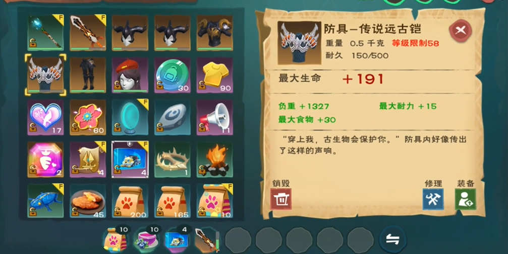 创造与魔法远古装备用什么修理