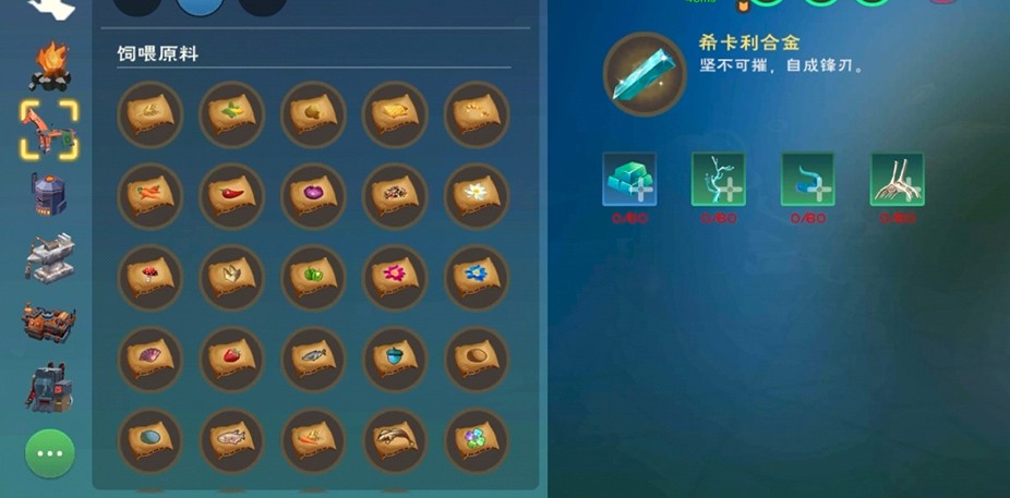 创造与魔法远古装备用什么修理