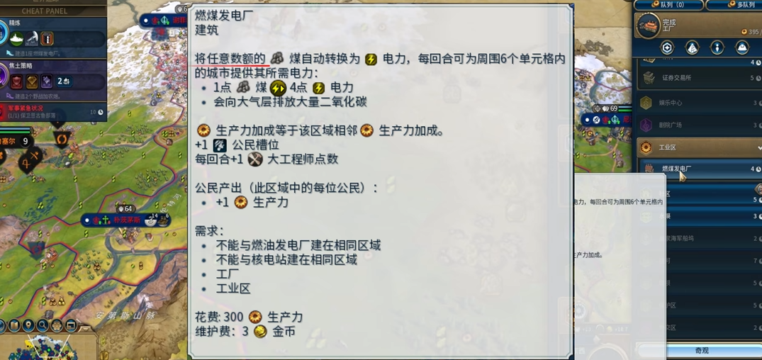 文明6怎么用电力强化