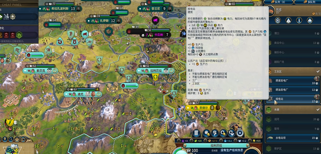 文明6怎么用电力强化