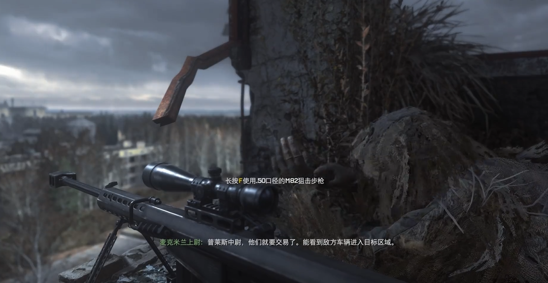 使命召唤4麦克米兰怎么过